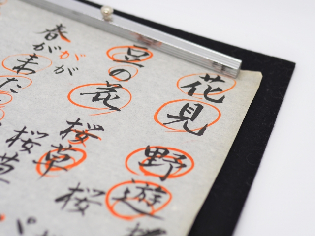 チャレンジタッチは、漢字の書き順、とめ、はねにきびしすぎる?