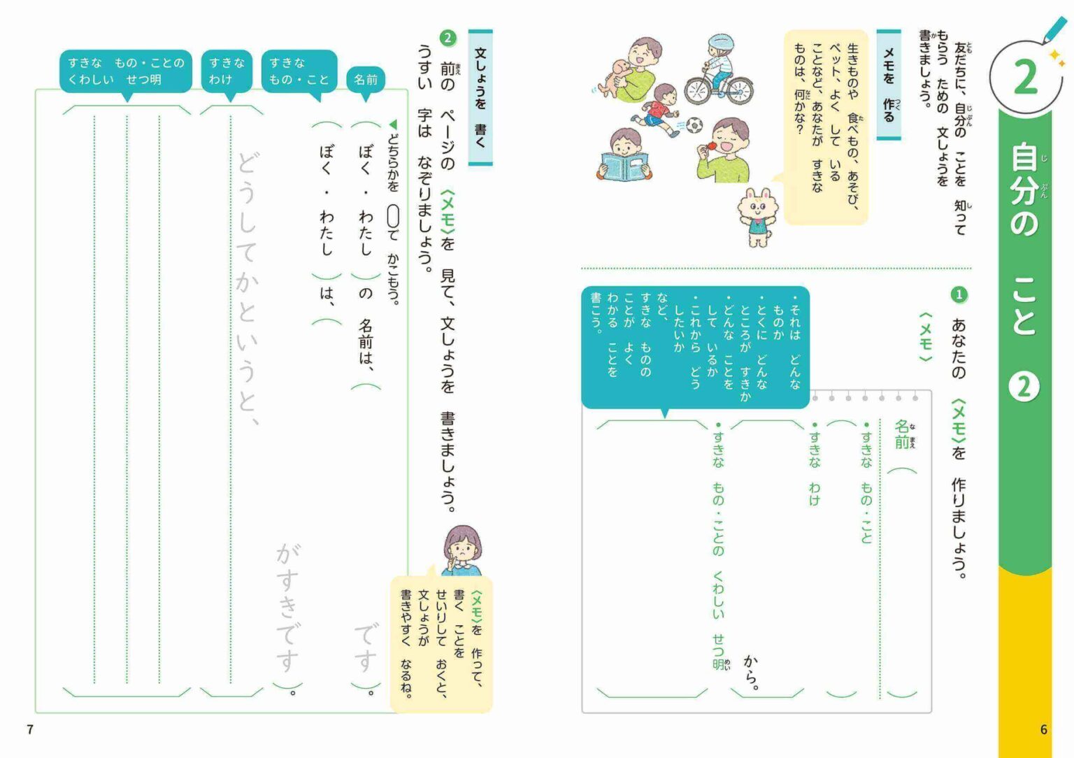 【国語のドリルおすすめ】小学生の国語力アップに最適なドリルを解説！ | ゆるすご学習計画