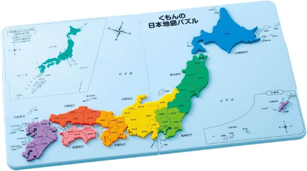 【日本地図パズルのおすすめ】くもんの日本地図パズル